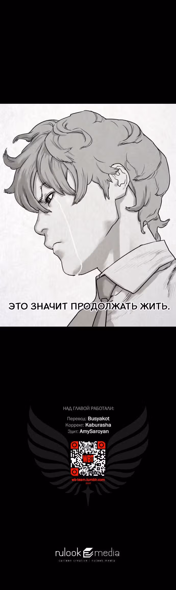 Отважная Ши Мин — Том 1 · Глава 8, страница 15