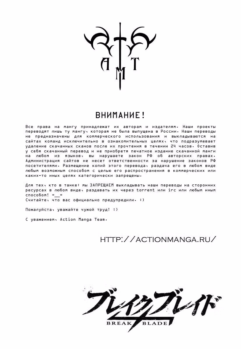 Сломанный Меч — Том 1 · Глава 2, страница 34