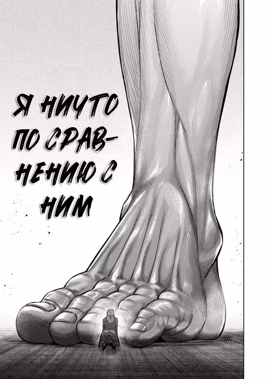 Кэнган Омега — Том 12 · Глава 152, страница 5