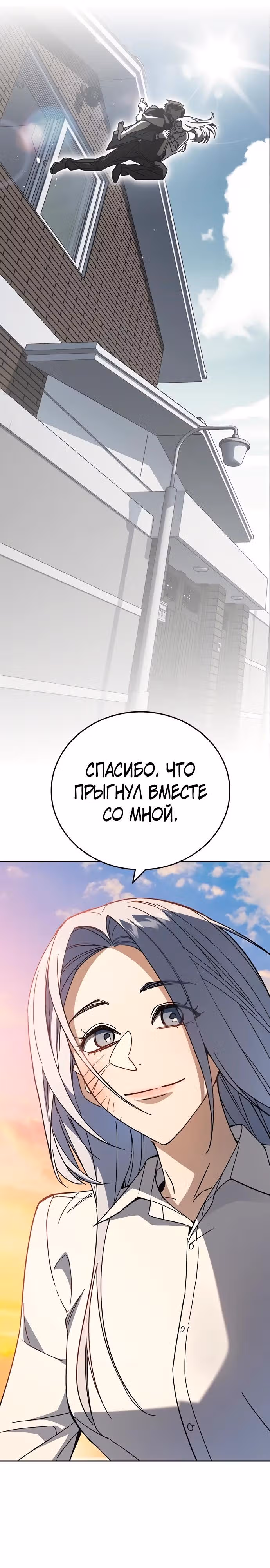 Учебная группа — Том 3 · Глава 74, страница 16