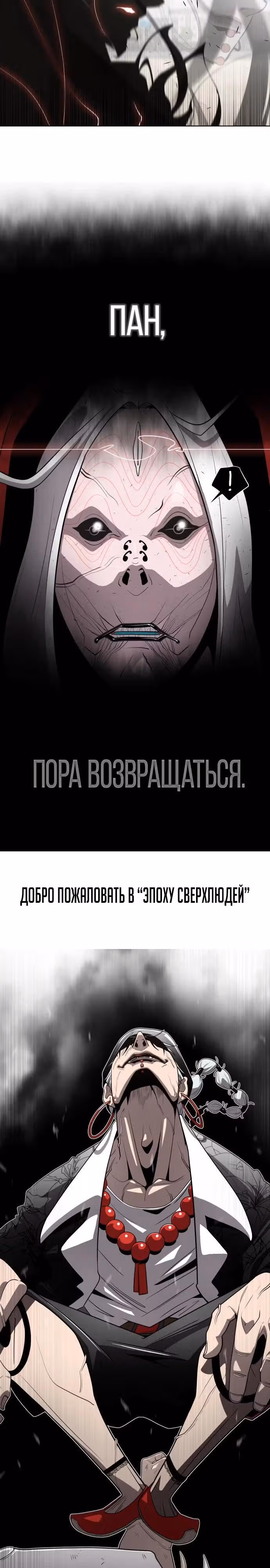 Учебная группа — Том 3 · Глава 74, страница 40