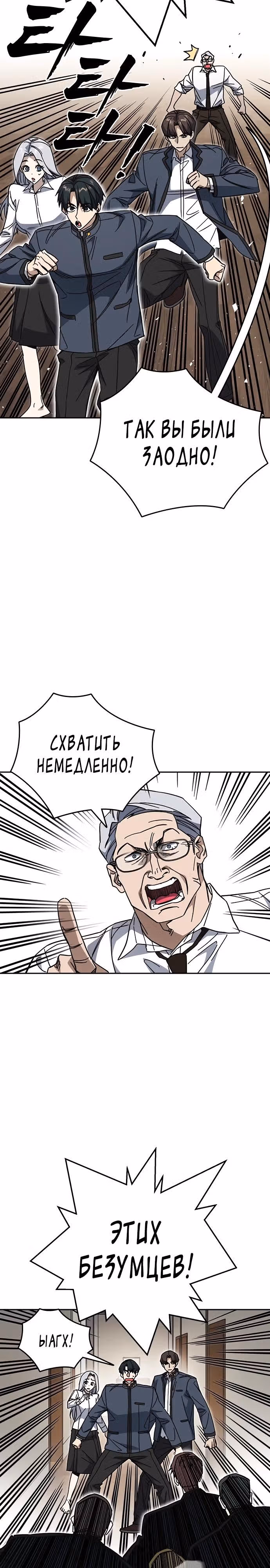 Учебная группа — Том 3 · Глава 73, страница 15