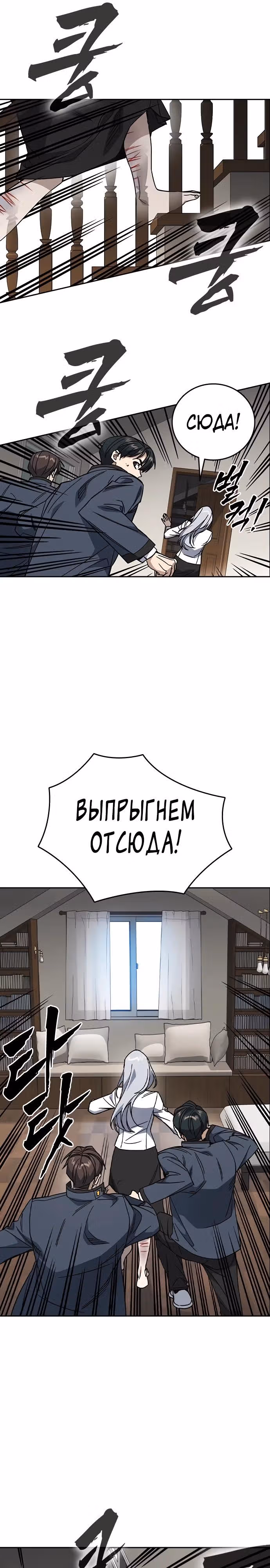 Учебная группа — Том 3 · Глава 73, страница 18