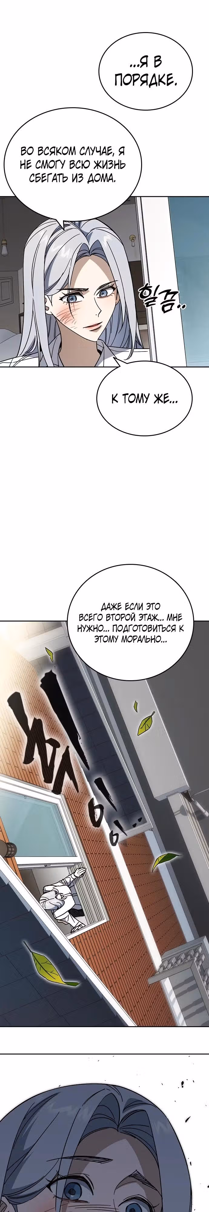 Учебная группа — Том 3 · Глава 73, страница 20