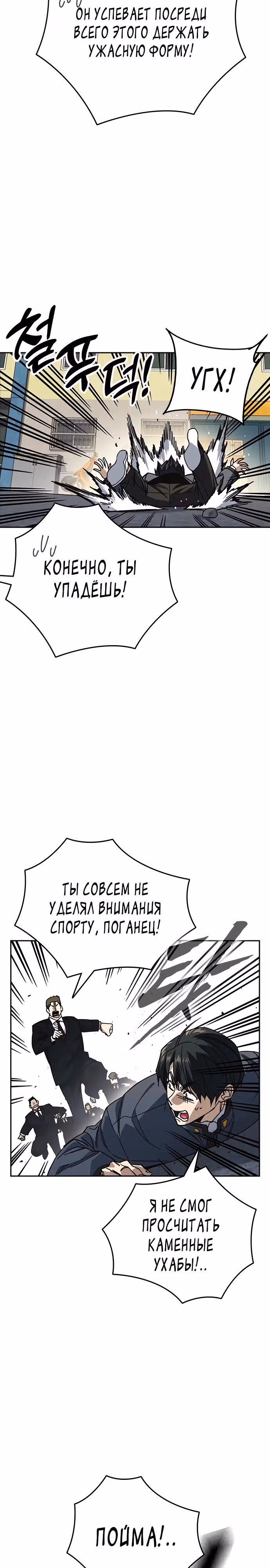 Учебная группа — Том 3 · Глава 73, страница 32