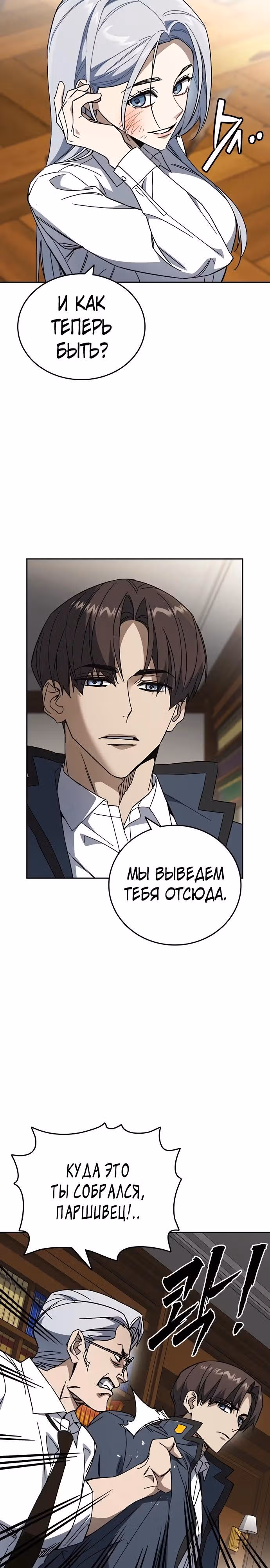 Учебная группа — Том 3 · Глава 73, страница 9