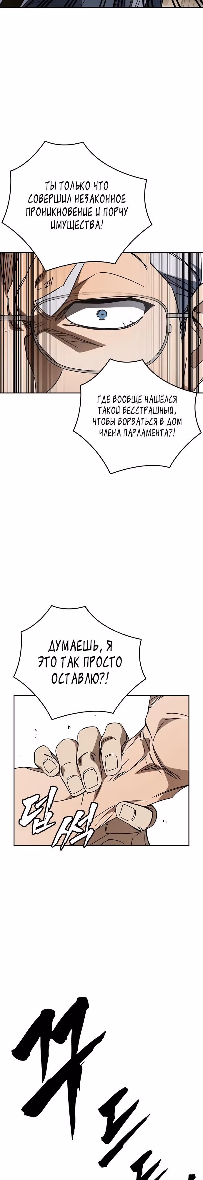 Учебная группа — Том 3 · Глава 73, страница 10