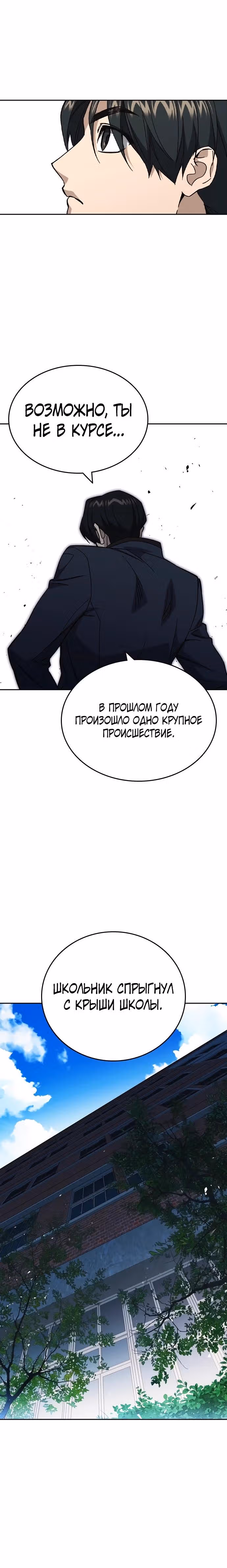 Учебная группа — Том 3 · Глава 72, страница 16