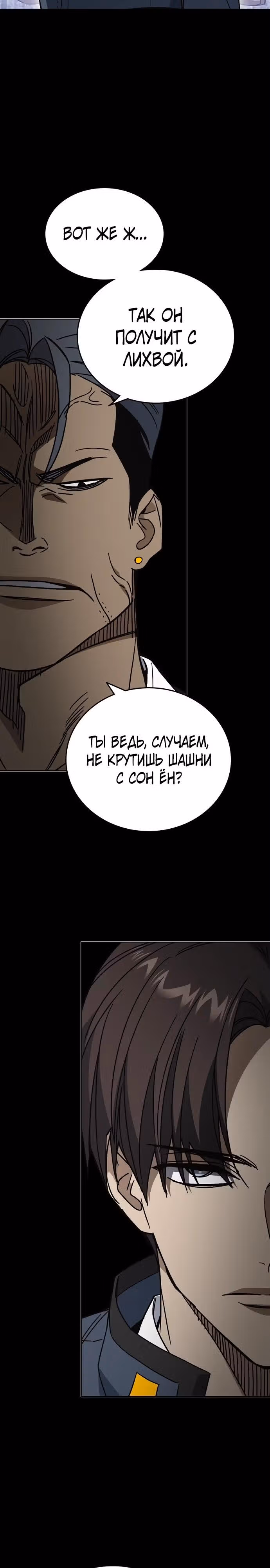 Учебная группа — Том 3 · Глава 72, страница 4