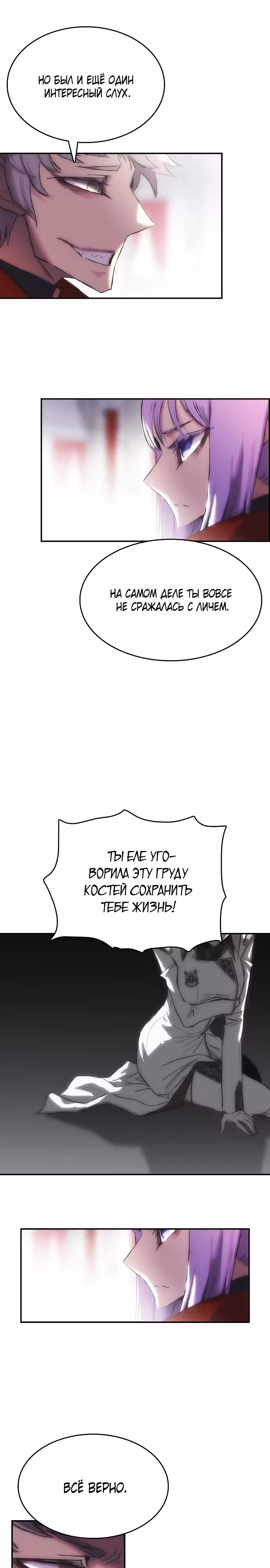 Возвращение способностей охотничьего пса — Том 1 · Глава 27, страница 14