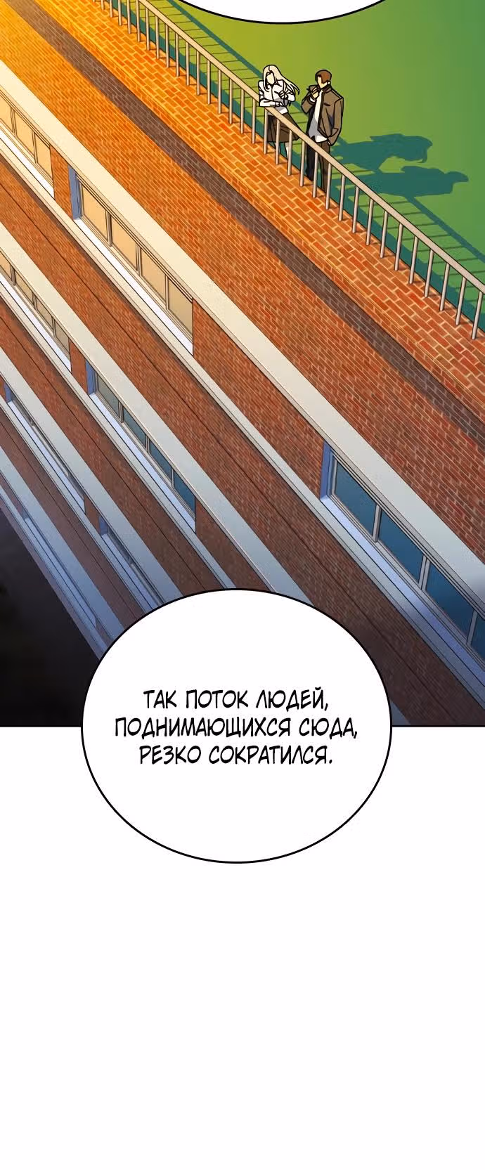 Учебная группа — Том 3 · Глава 70, страница 18