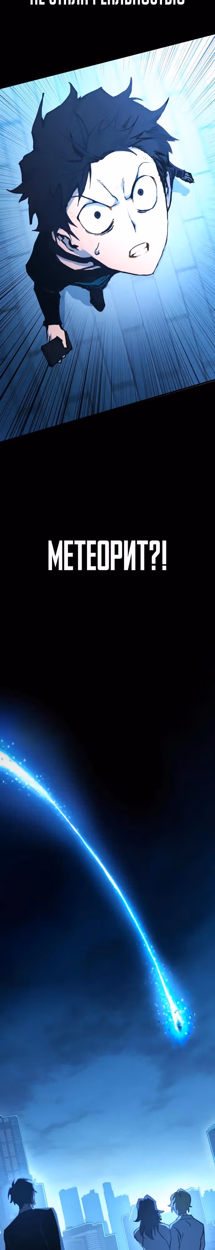 Учебная группа — Том 3 · Глава 70, страница 37