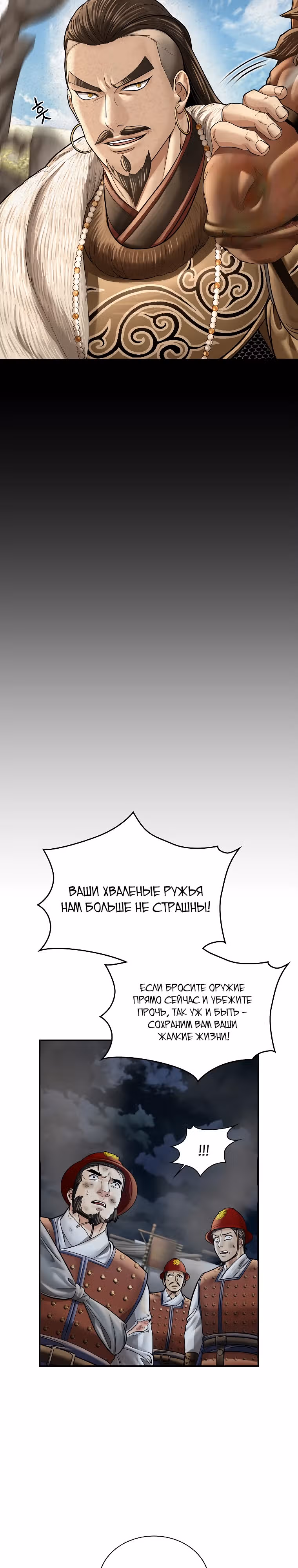 Наращивание мышц в Чосоне — Том 1 · Глава 48, страница 19