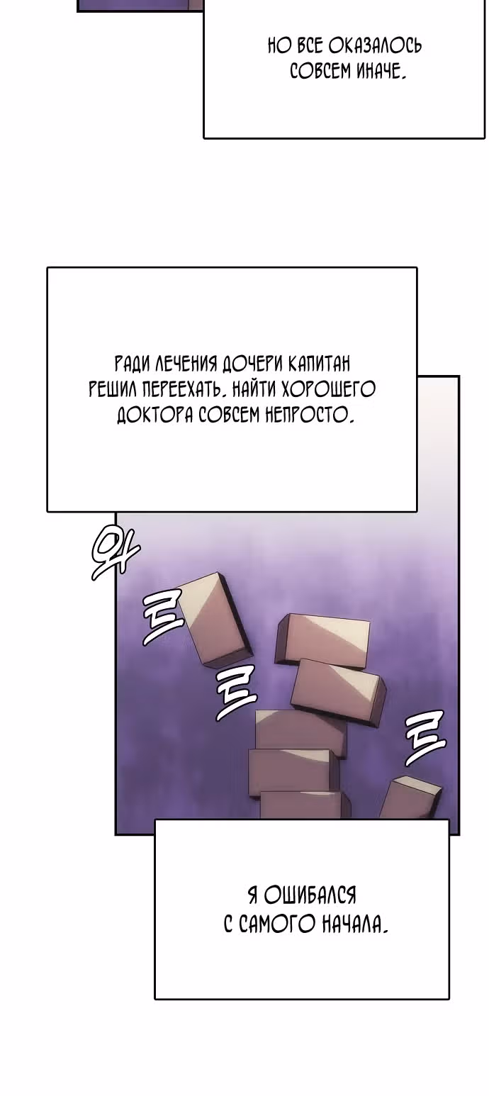 Возвращение способностей охотничьего пса — Том 1 · Глава 28, страница 16