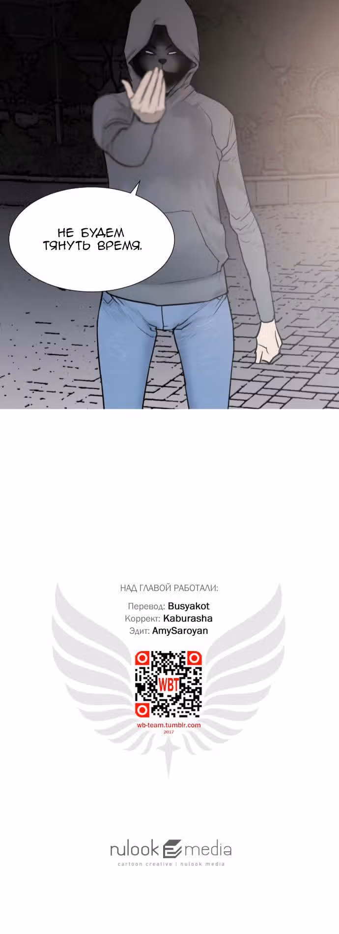 Отважная Ши Мин — Том 1 · Глава 13, страница 17