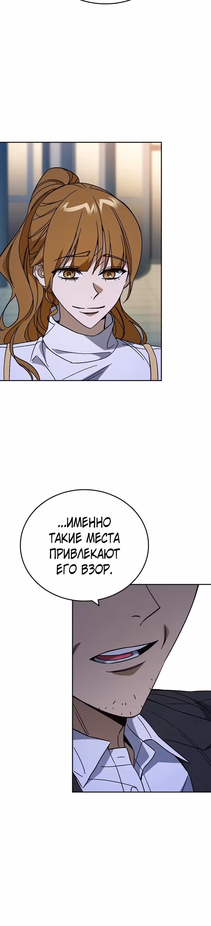 Учебная группа — Том 3 · Глава 68, страница 16