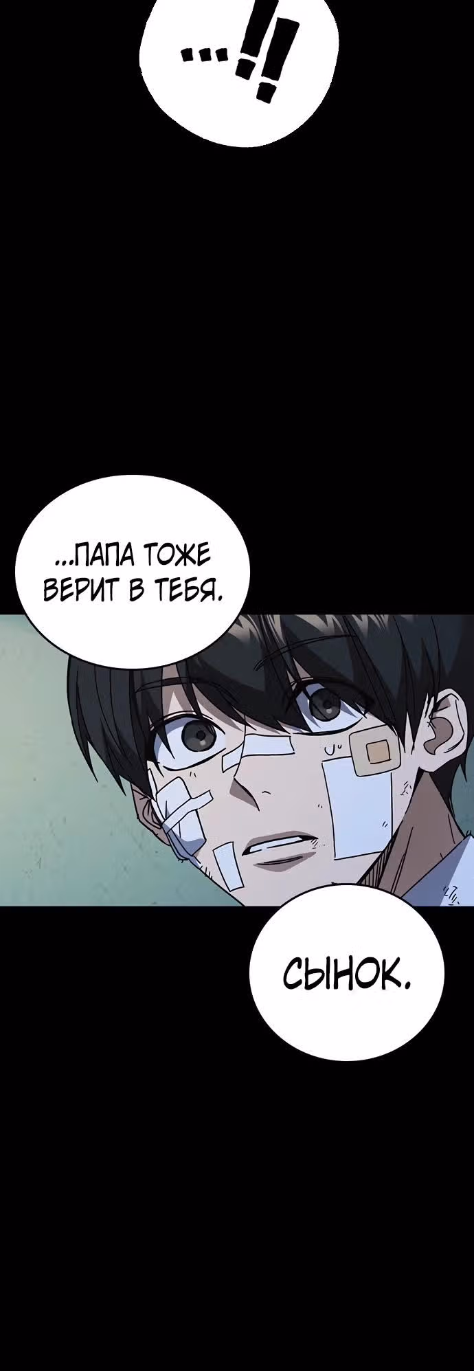Учебная группа — Том 3 · Глава 68, страница 27