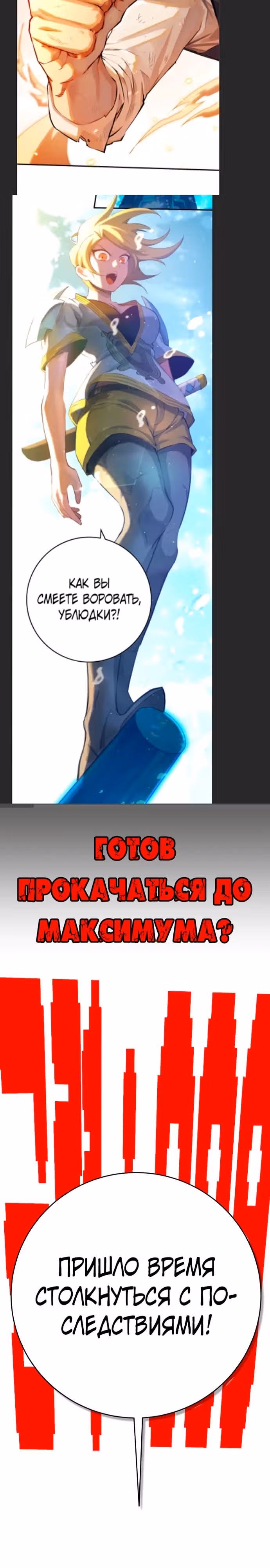 Учебная группа — Том 3 · Глава 68, страница 43