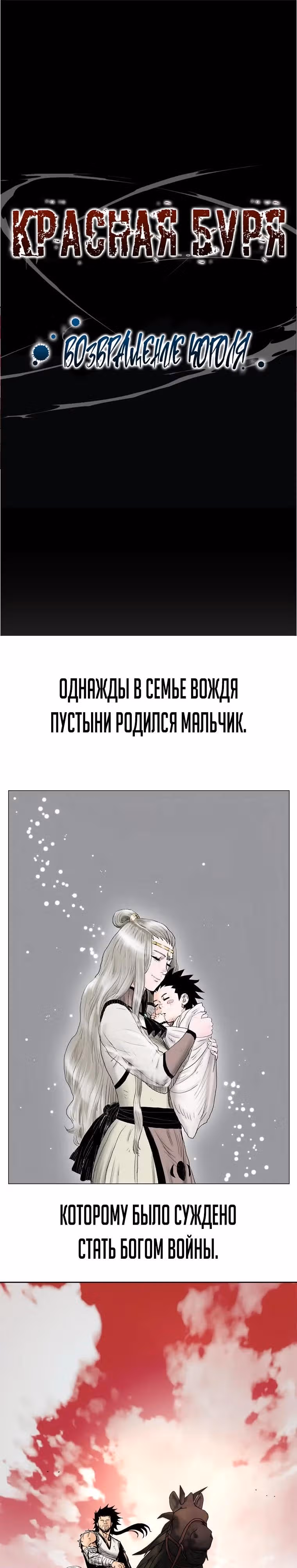 Учебная группа — Том 3 · Глава 67, страница 36