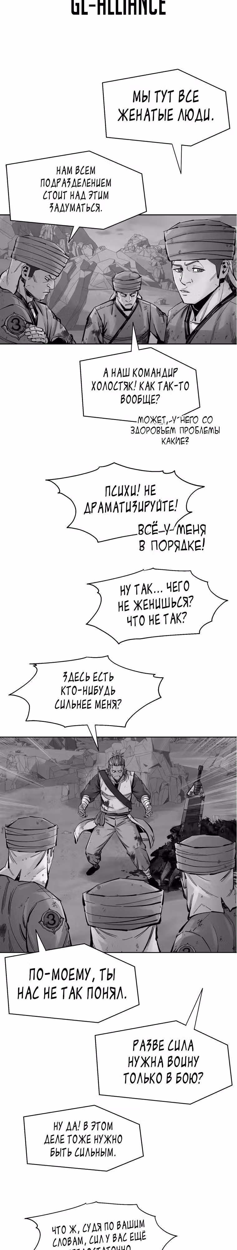 Учебная группа — Том 3 · Глава 67, страница 41