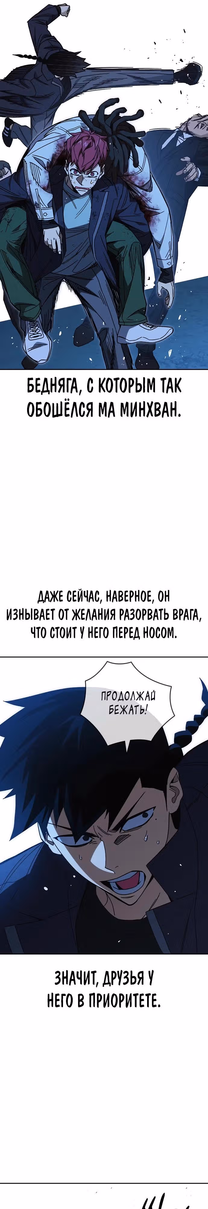 Учебная группа — Том 3 · Глава 67, страница 6
