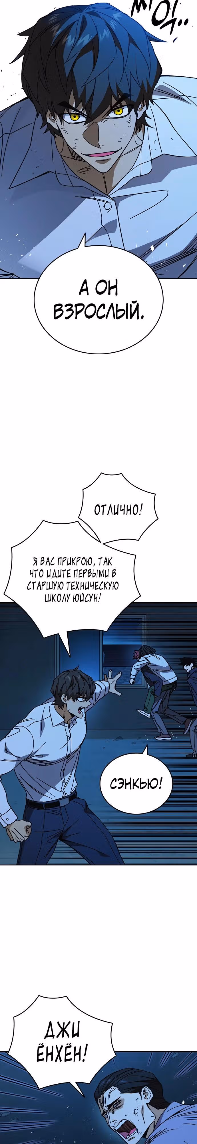 Учебная группа — Том 3 · Глава 67, страница 7
