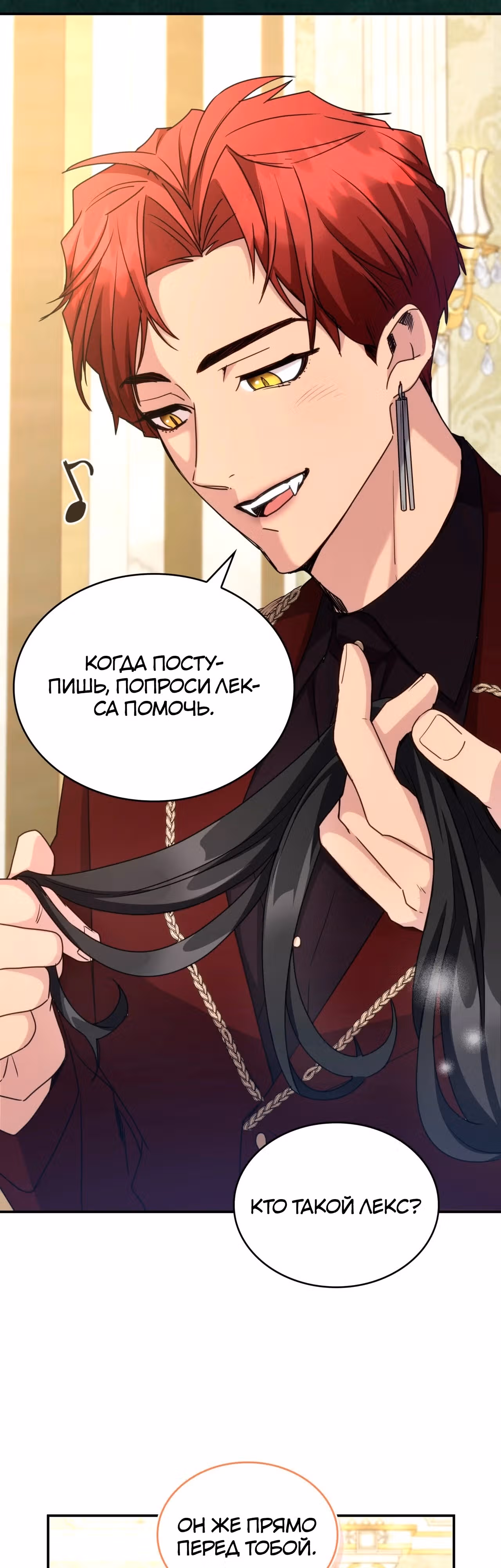 Гибель ценой одержимости — Том 1 · Глава 15, страница 13