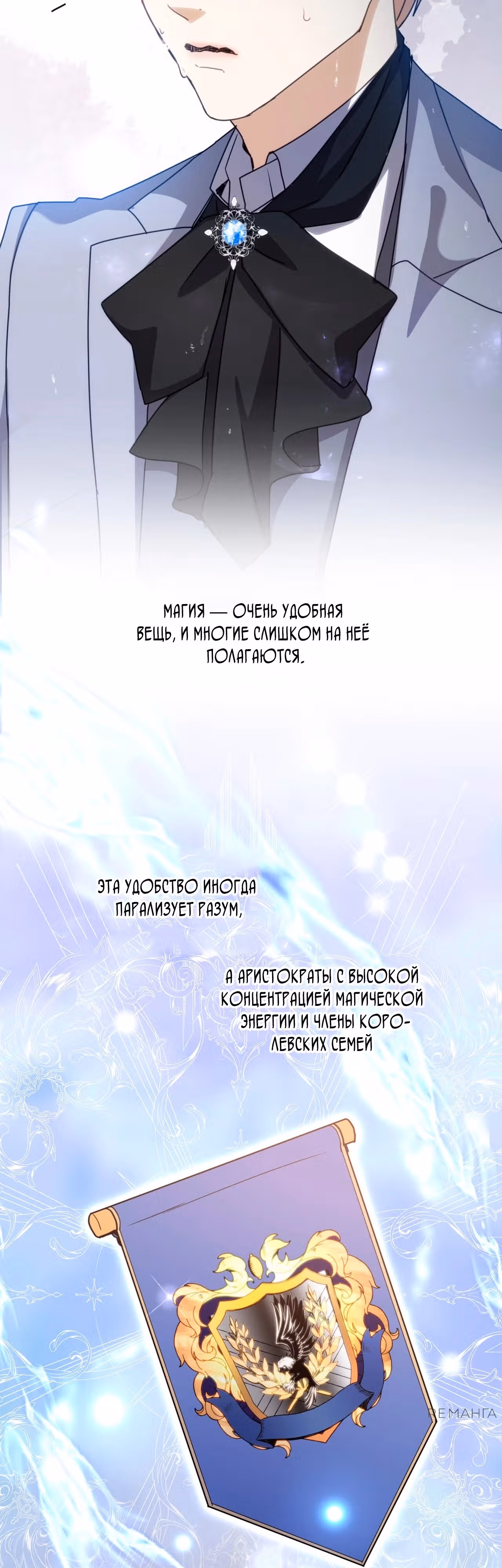 Гибель ценой одержимости — Том 1 · Глава 15, страница 27