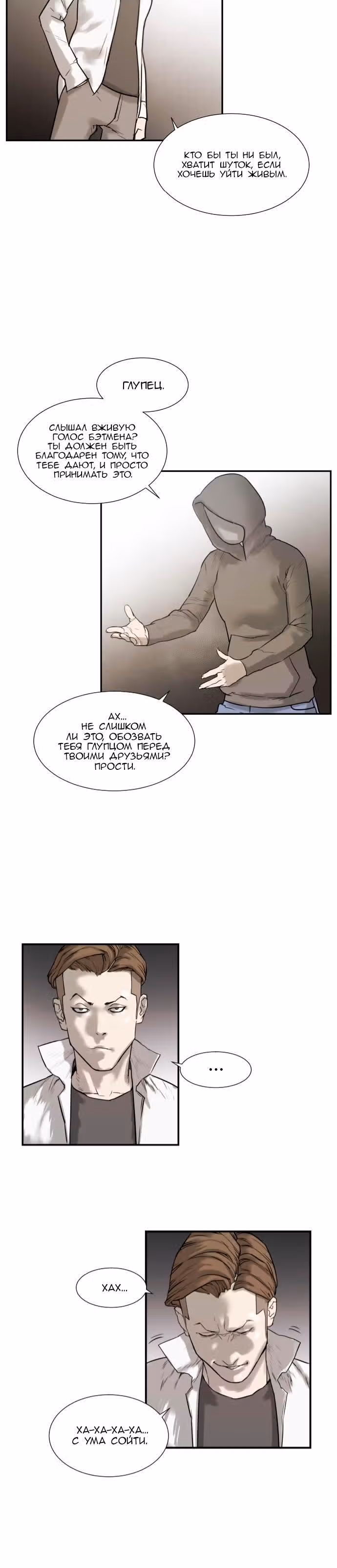 Отважная Ши Мин — Том 1 · Глава 14, страница 6