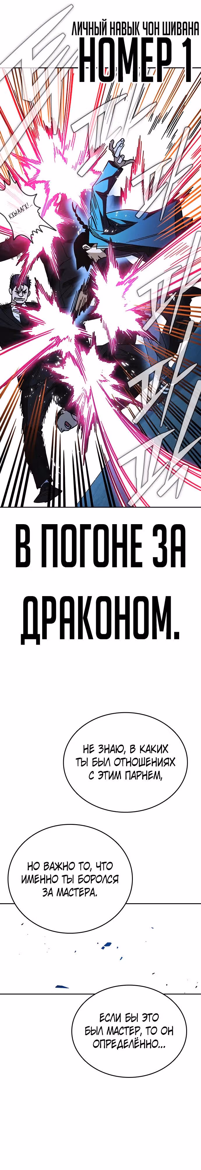 Учебная группа — Том 3 · Глава 66, страница 33
