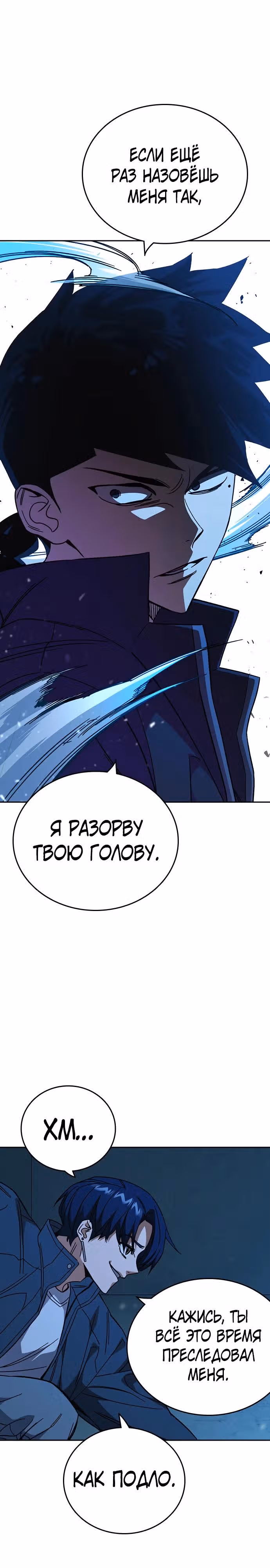 Учебная группа — Том 3 · Глава 66, страница 8