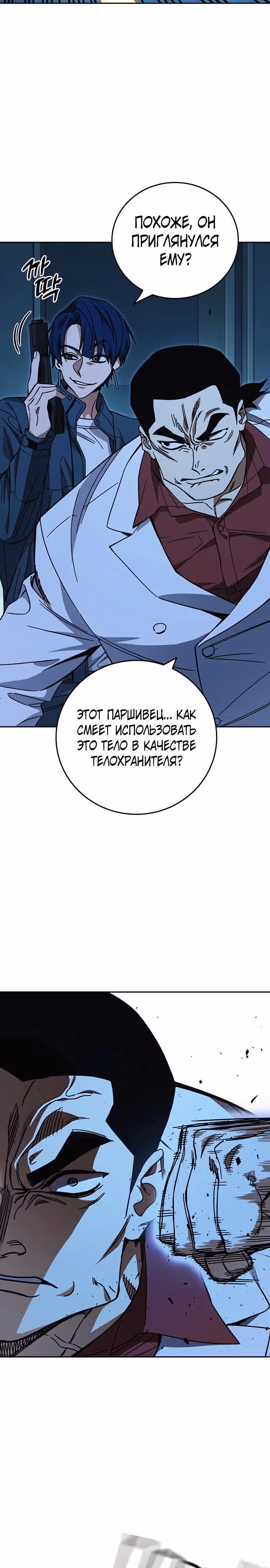 Учебная группа — Том 3 · Глава 65, страница 8
