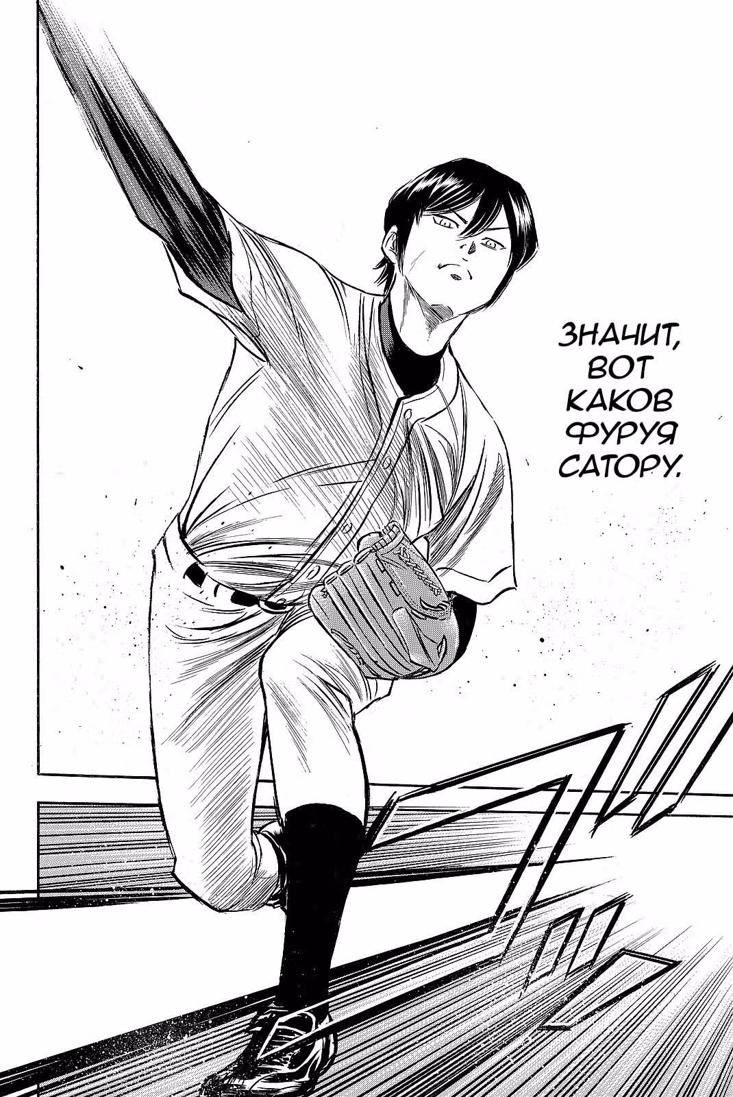 Путь аса - Акт II — Том 7 · Глава 61, страница 10