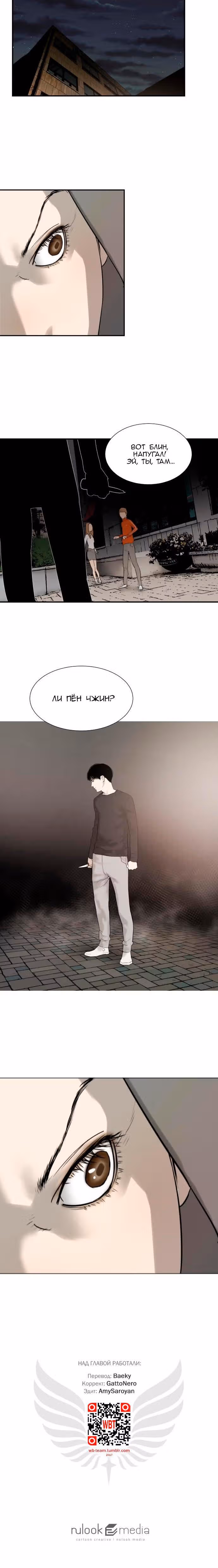 Отважная Ши Мин — Том 1 · Глава 15, страница 15