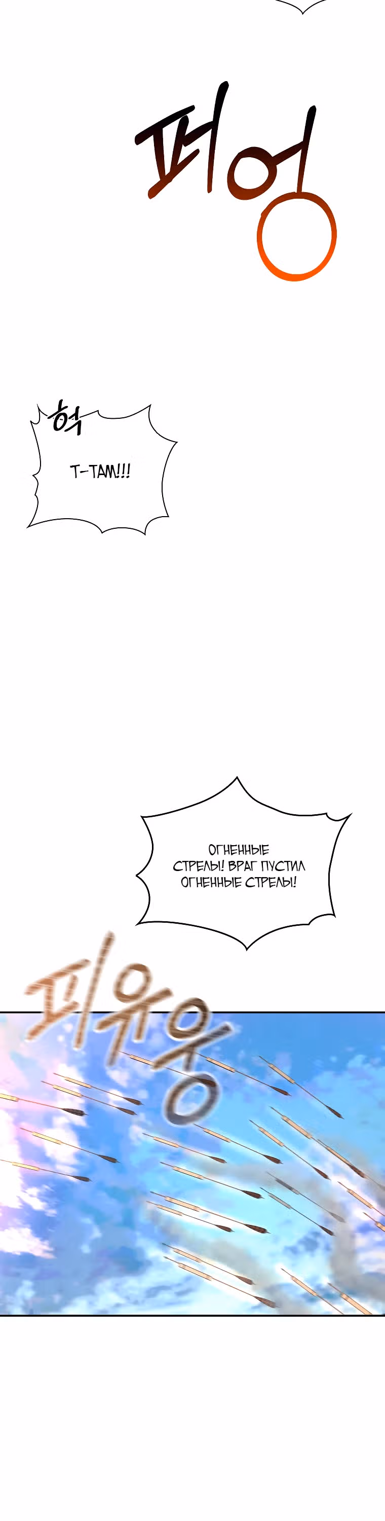 Наращивание мышц в Чосоне — Том 1 · Глава 50, страница 12