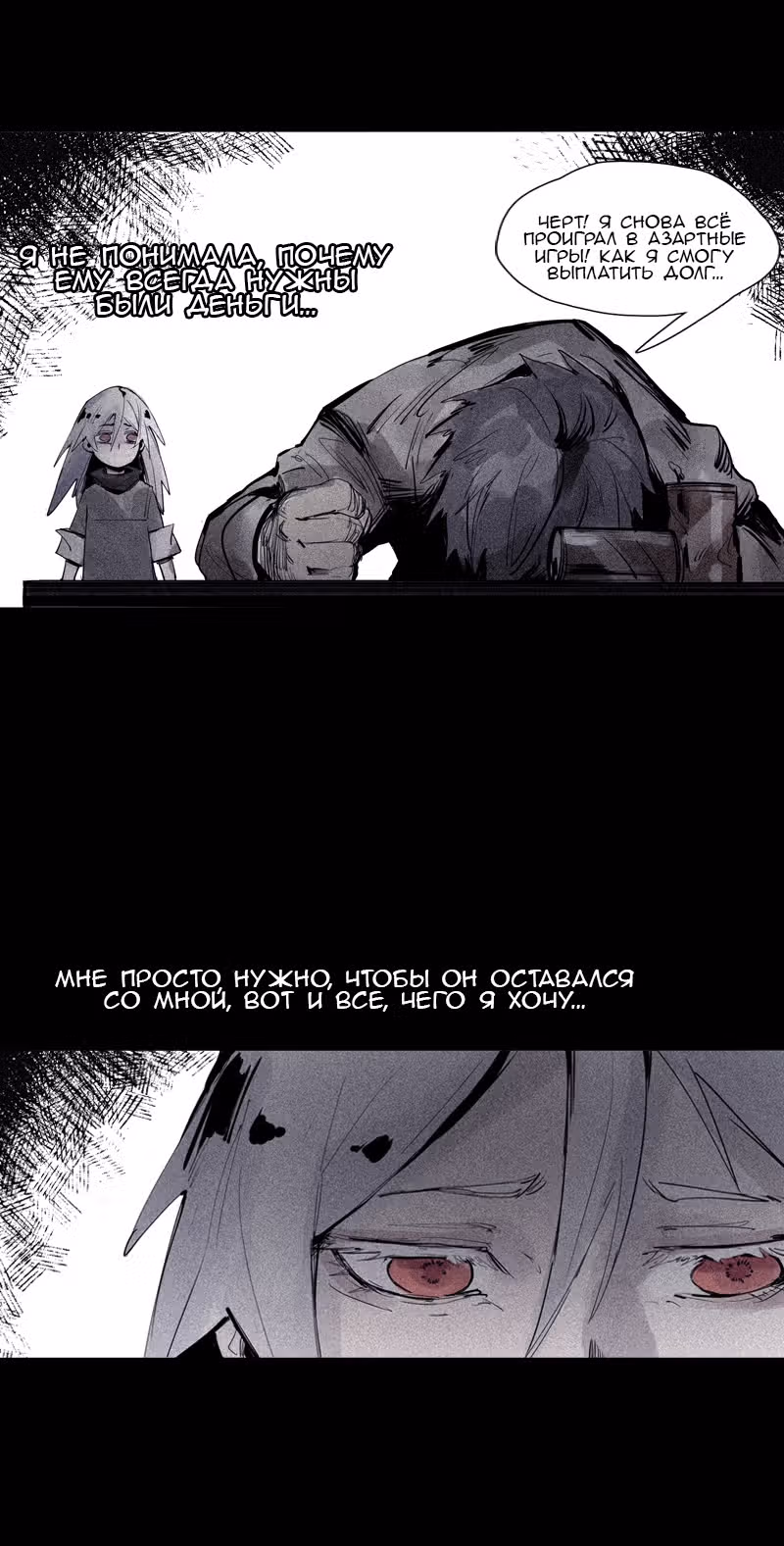 Маска Правды — Том 1 · Глава 94, страница 5