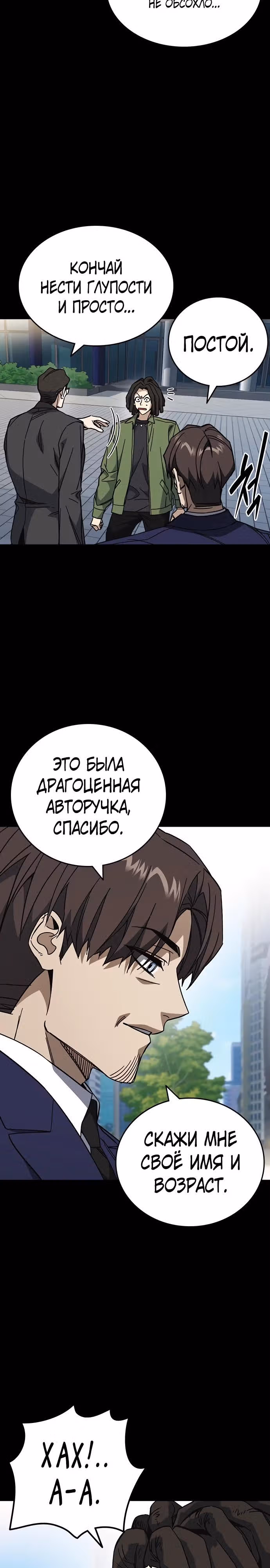Учебная группа — Том 3 · Глава 64, страница 11