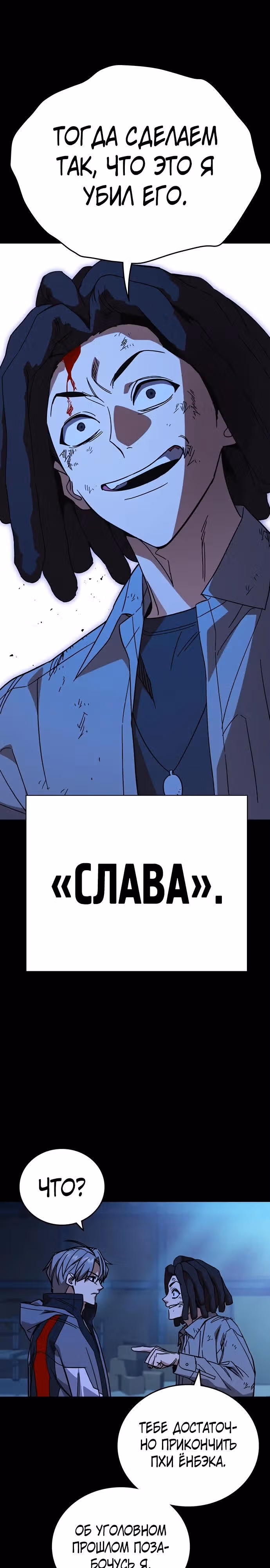Учебная группа — Том 3 · Глава 64, страница 27