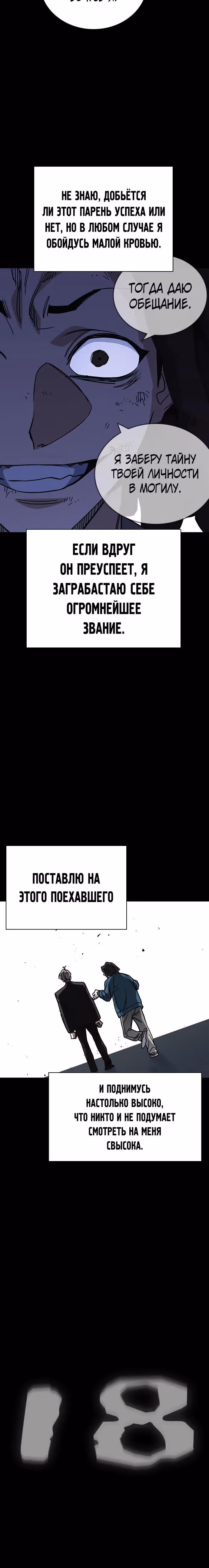 Учебная группа — Том 3 · Глава 64, страница 28