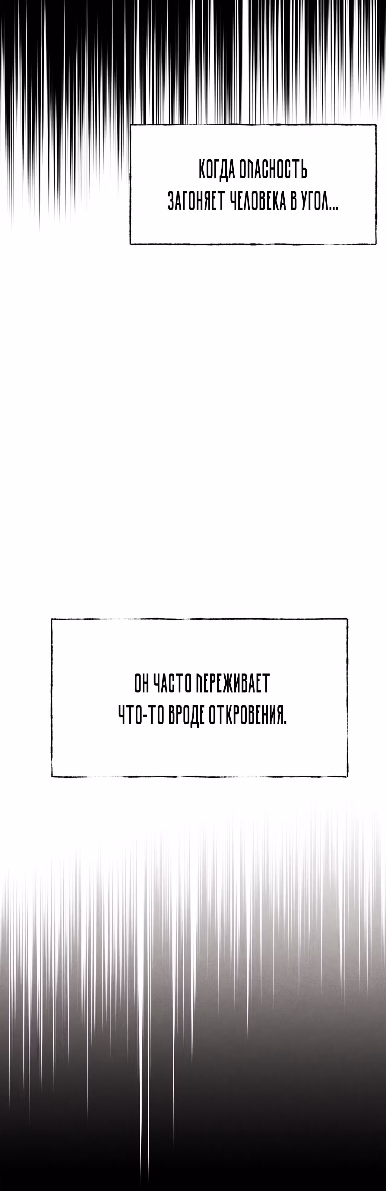 Меч разящего грома — Том 1 · Глава 72, страница 5