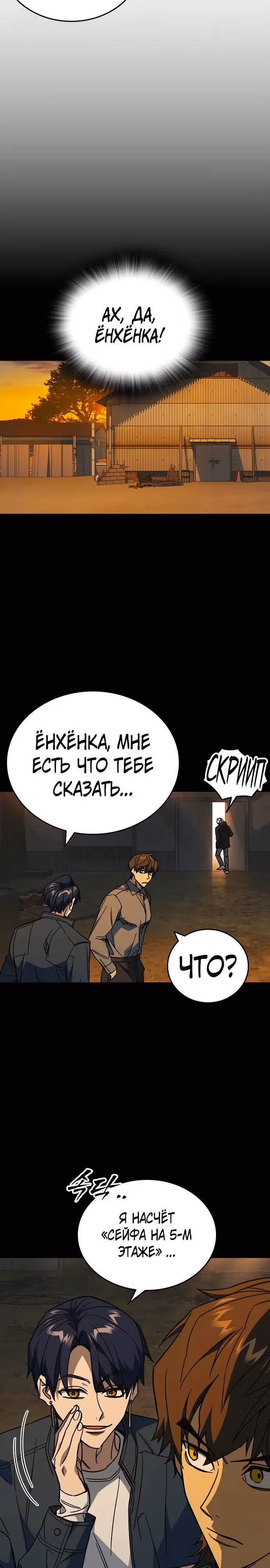 Учебная группа — Том 3 · Глава 63, страница 27