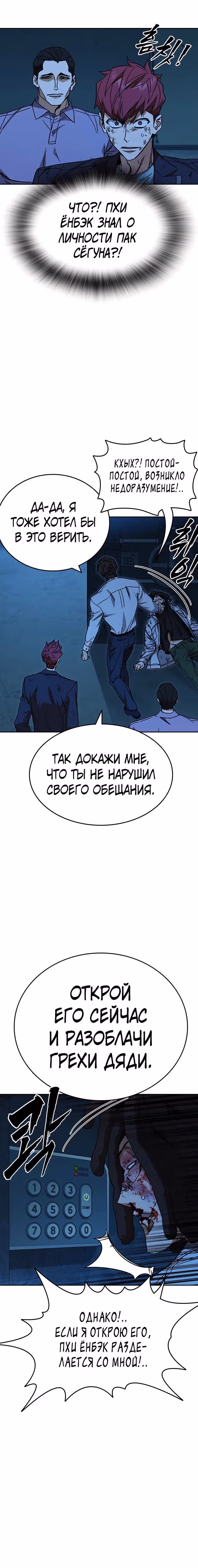 Учебная группа — Том 3 · Глава 63, страница 33