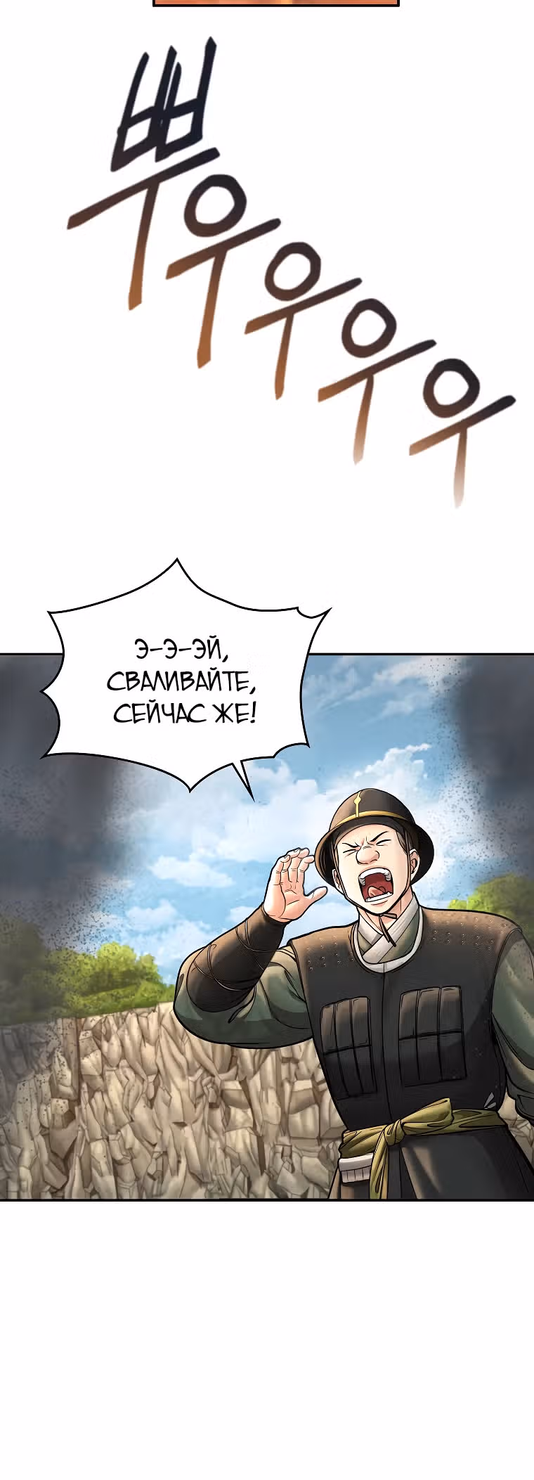 Наращивание мышц в Чосоне — Том 1 · Глава 51, страница 28
