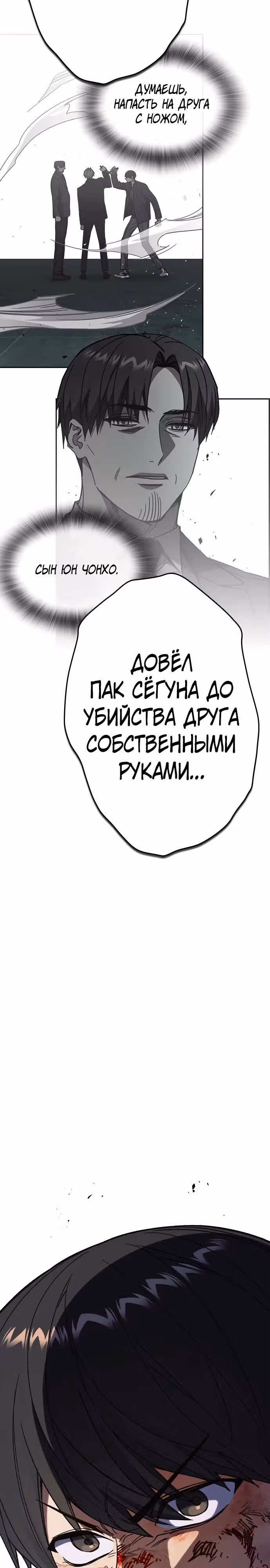 Учебная группа — Том 3 · Глава 62, страница 21