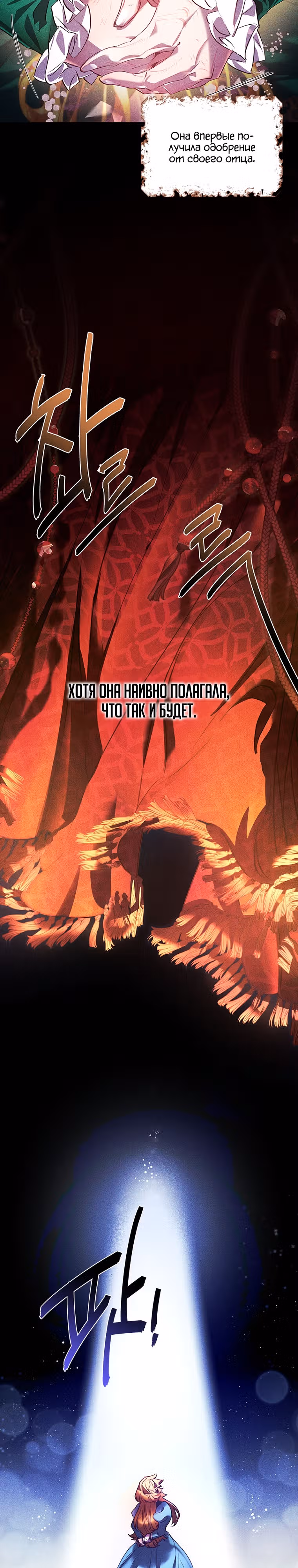 Я Найду Новую Семью — Том 1 · Глава 0, страница 12