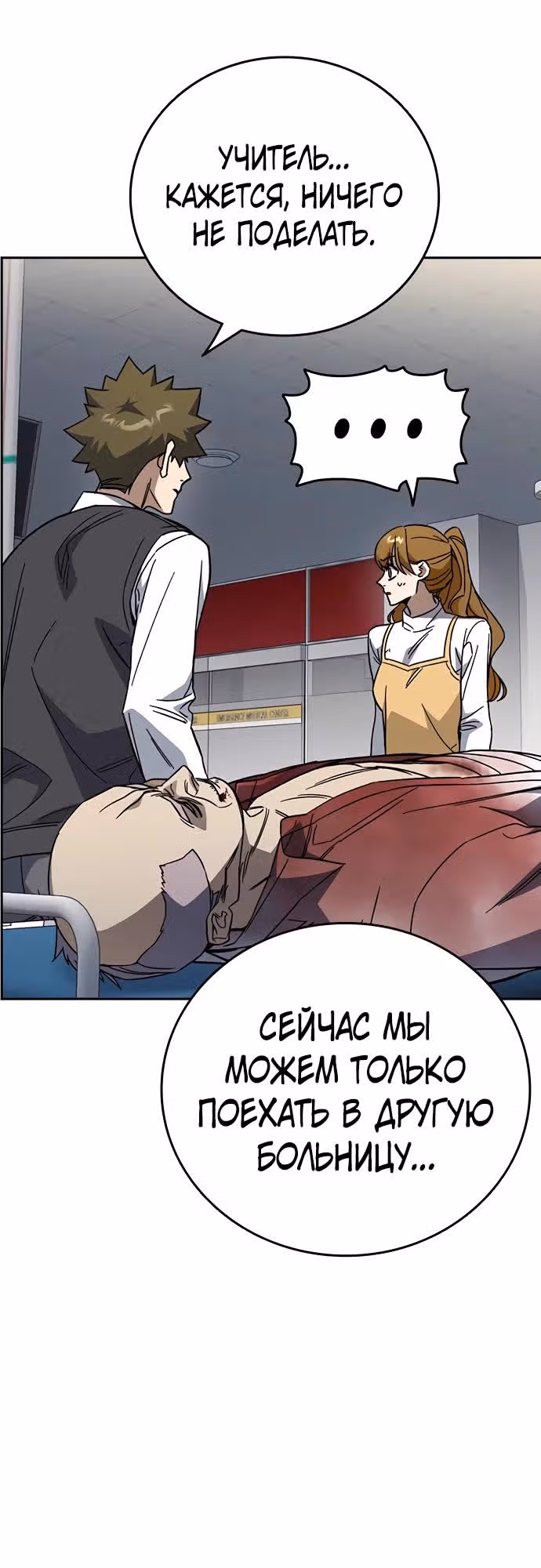 Учебная группа — Том 3 · Глава 61, страница 23
