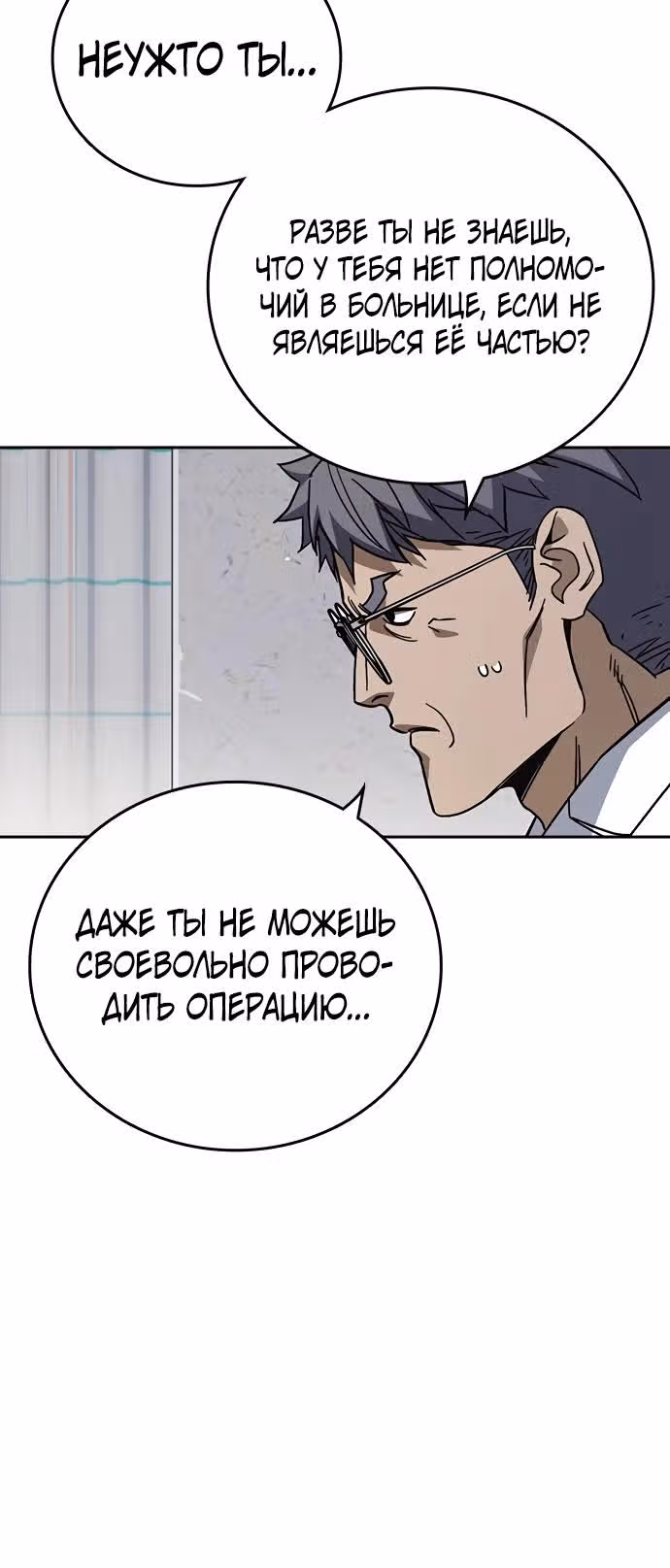Учебная группа — Том 3 · Глава 61, страница 34