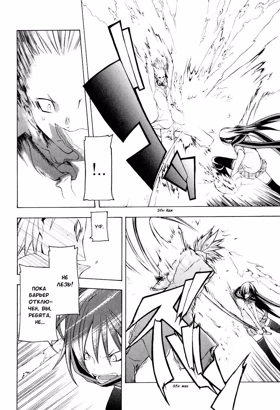 Вишнёвый квартет — Том 3 · Глава 15, страница 25