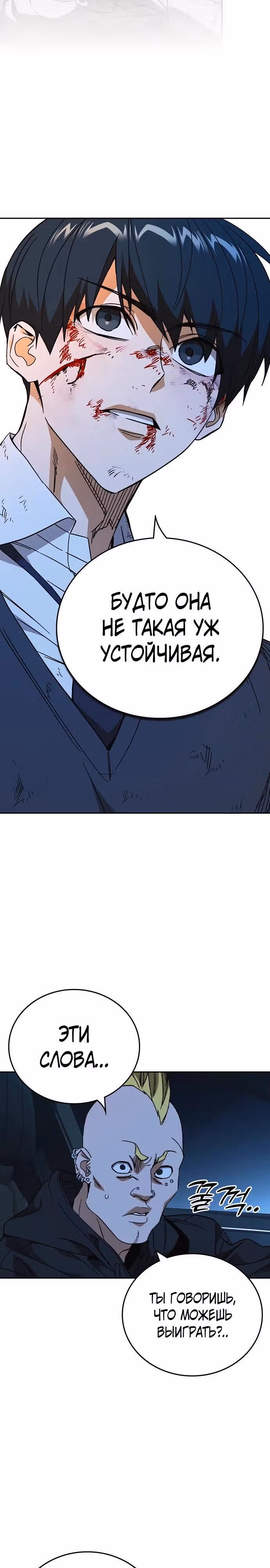 Учебная группа — Том 3 · Глава 60, страница 15