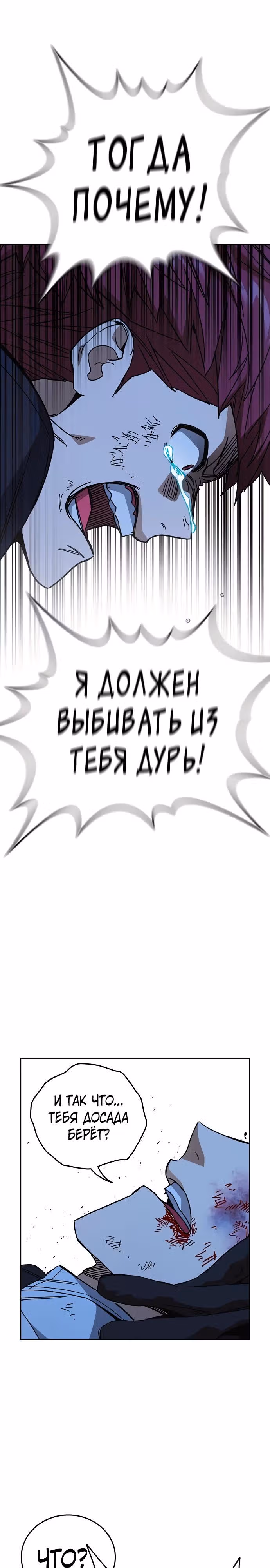 Учебная группа — Том 3 · Глава 60, страница 27